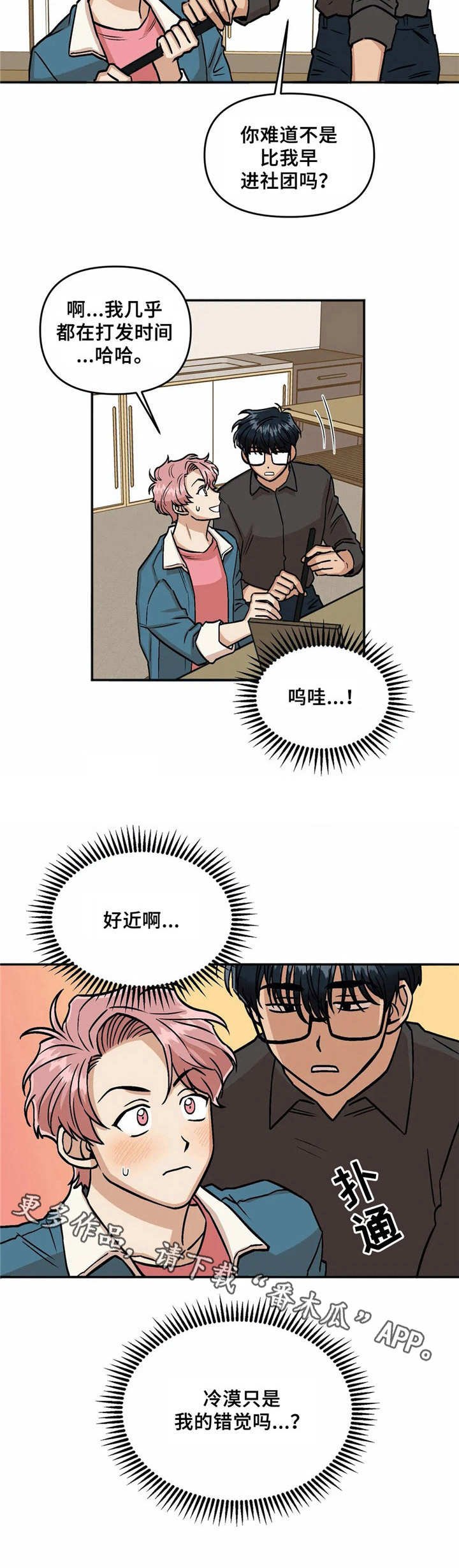 第9章：冷漠