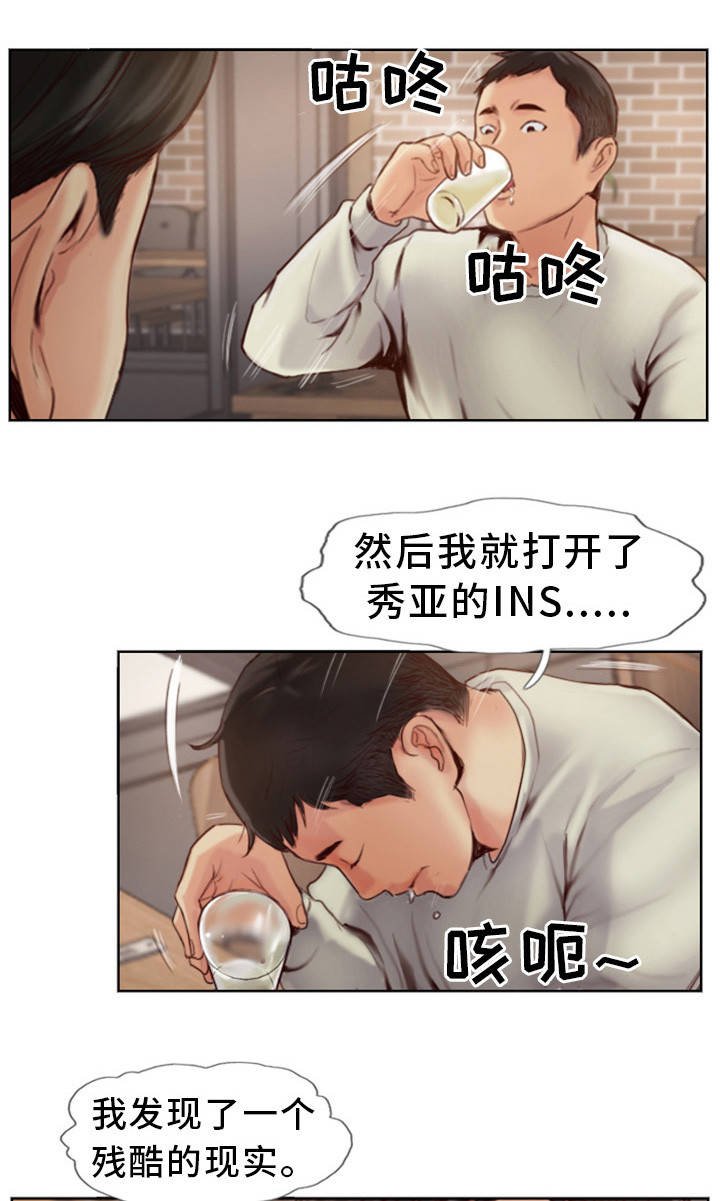 第1章：发现不对劲