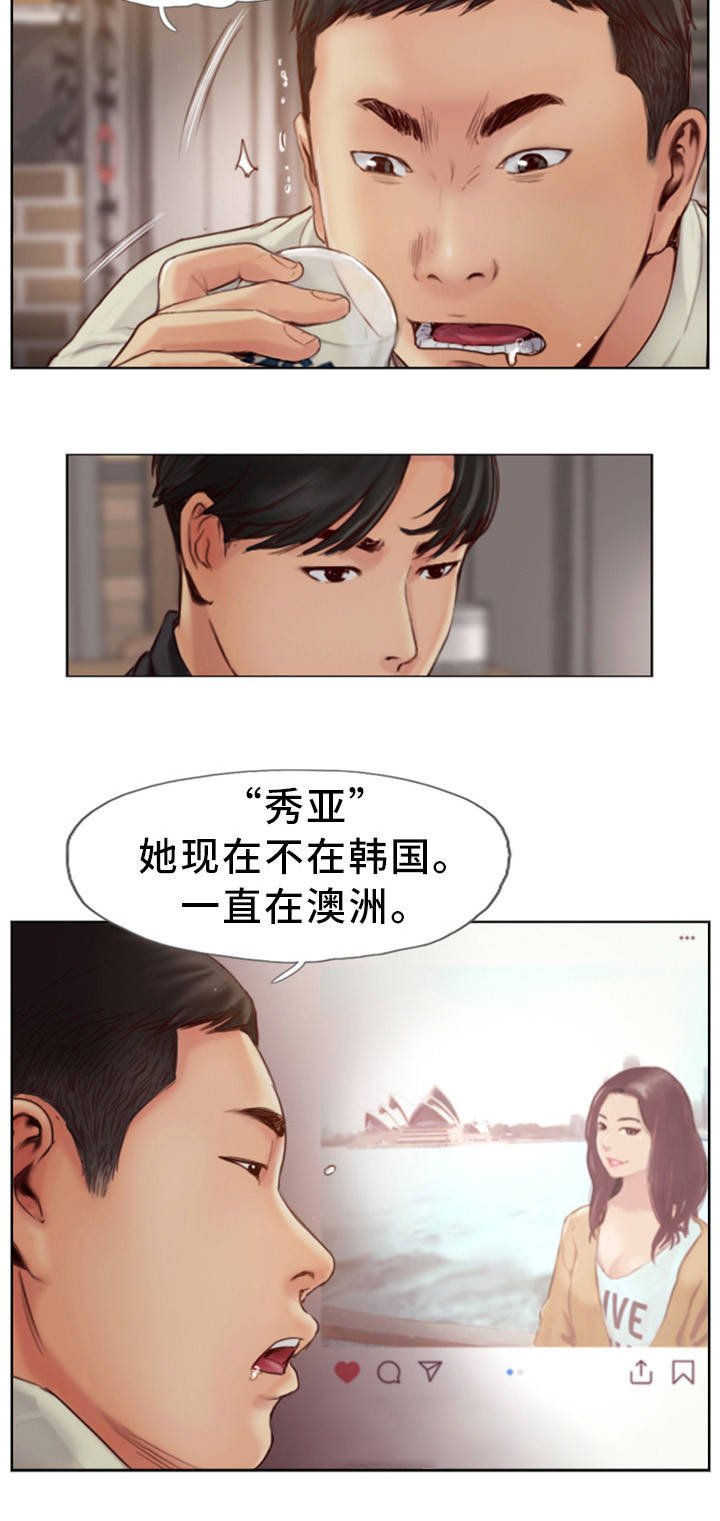 第1章：发现不对劲