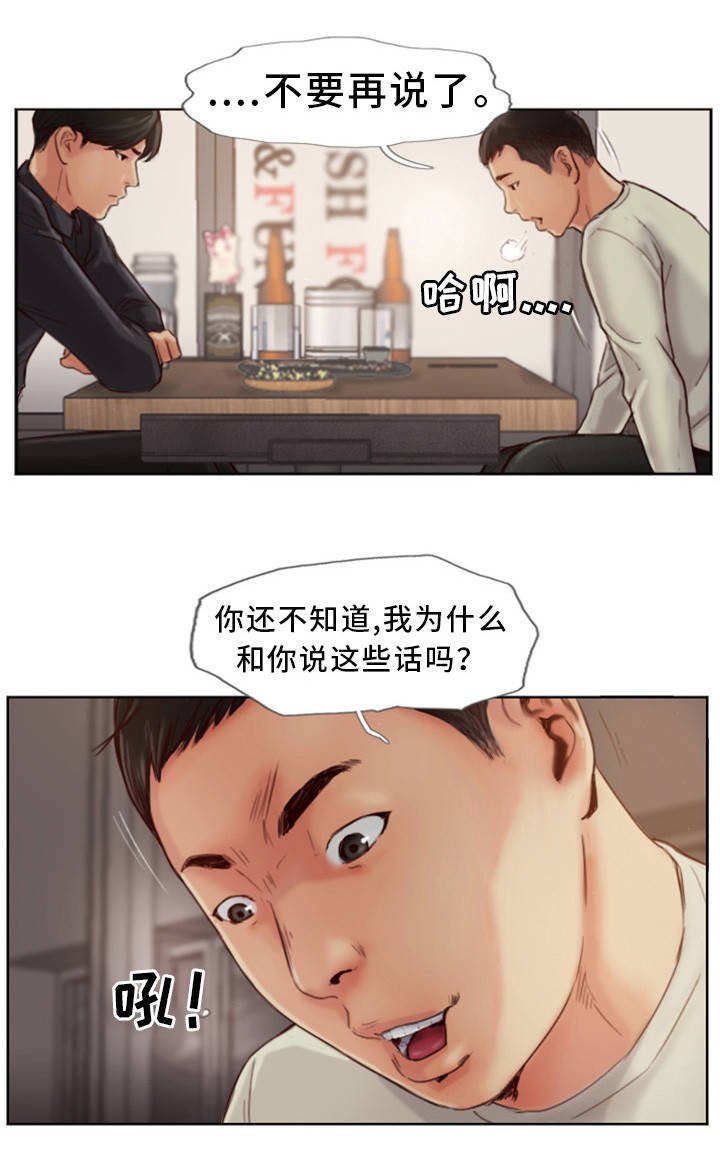 第1章：发现不对劲