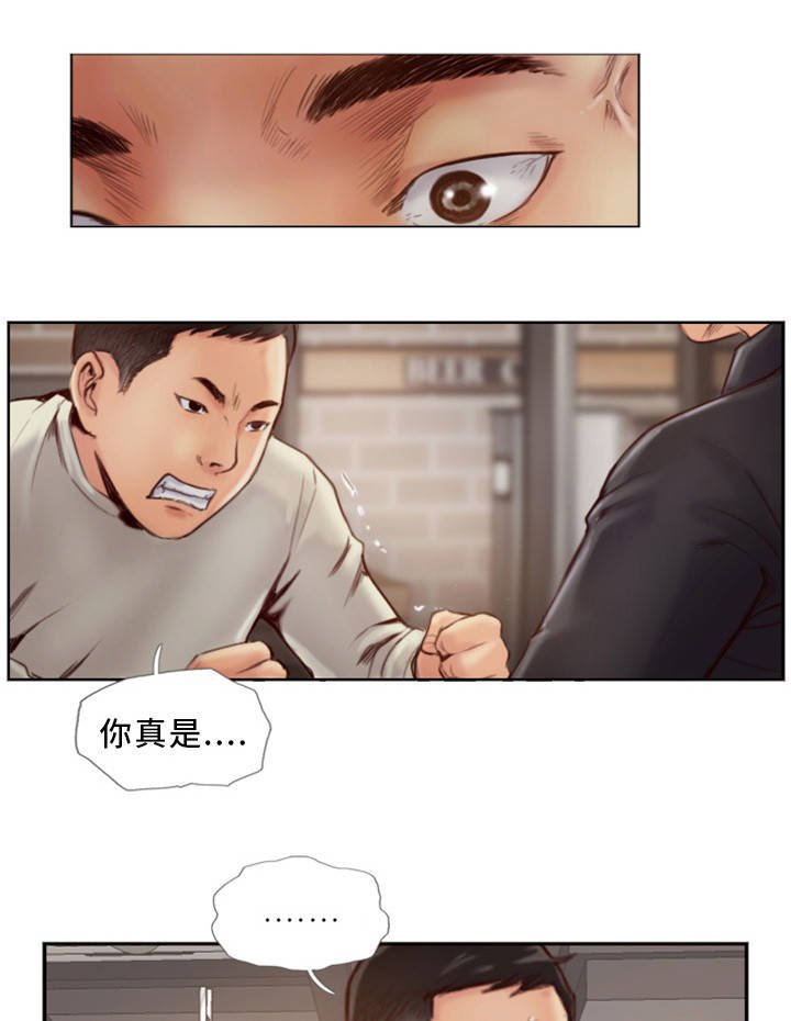 第1章：发现不对劲