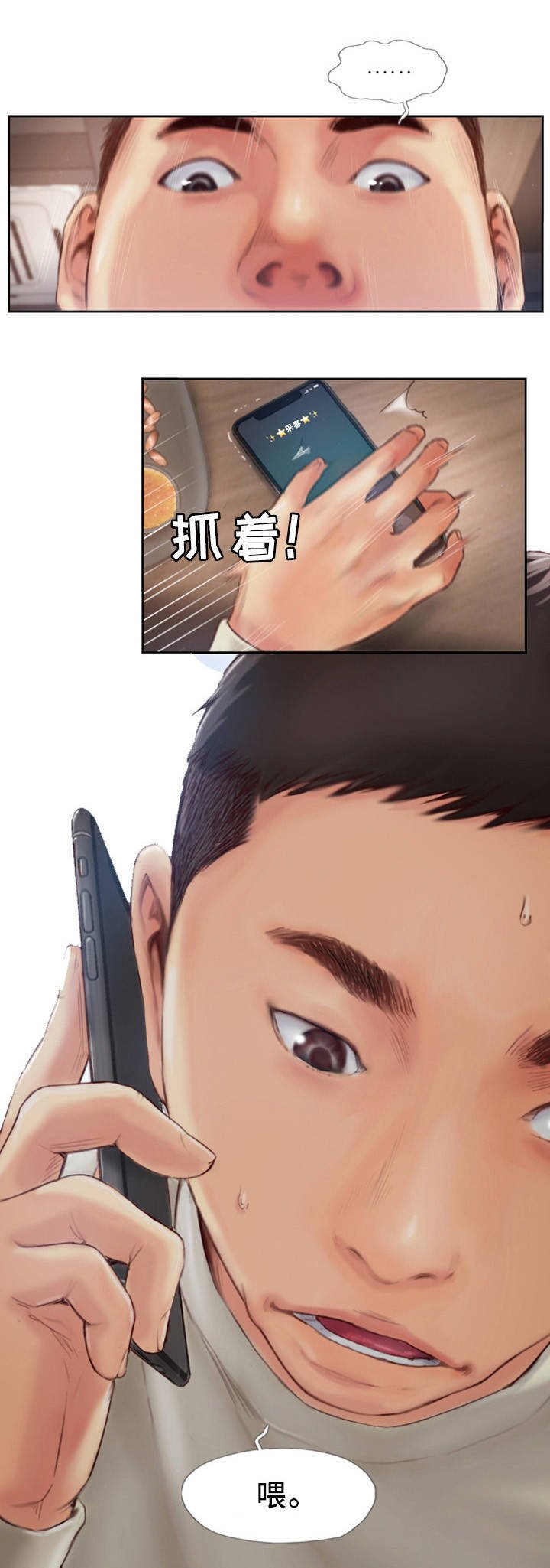 第1章：发现不对劲
