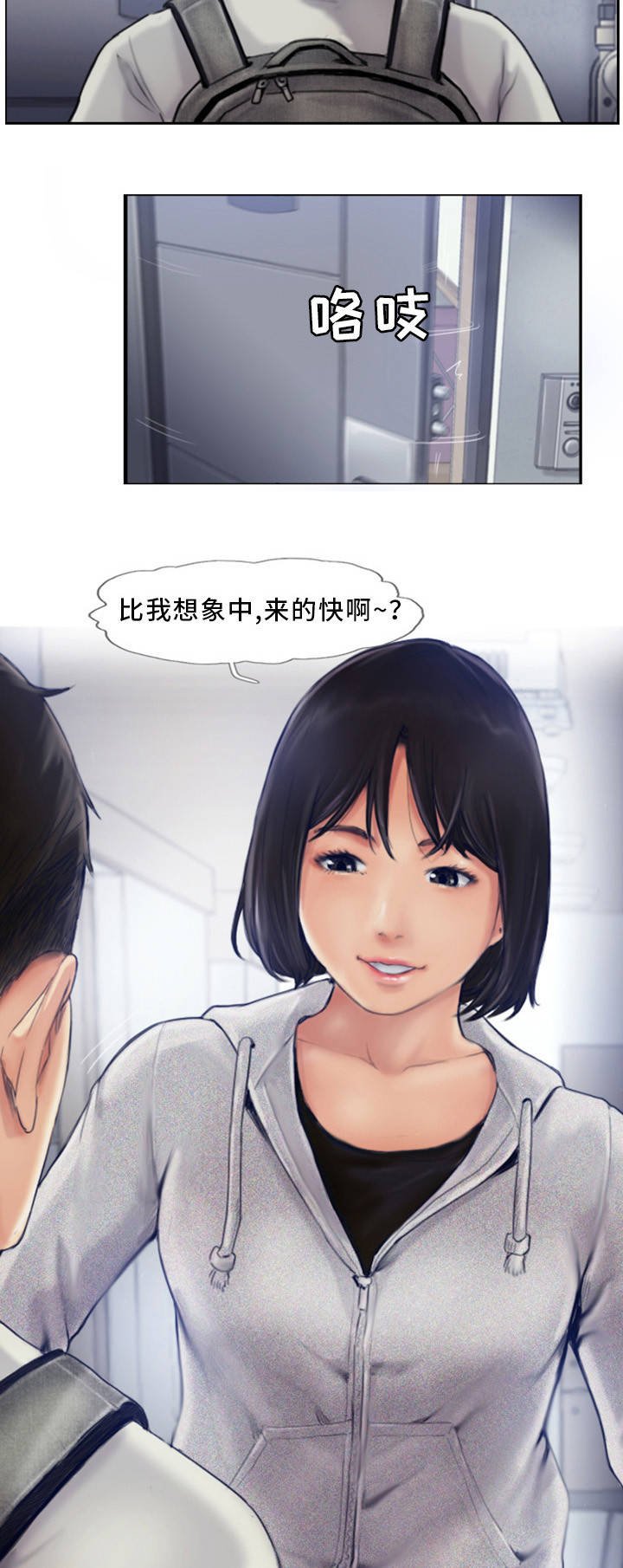 第1章：发现不对劲