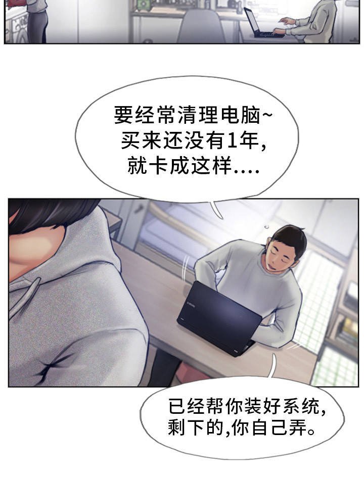 第1章：发现不对劲