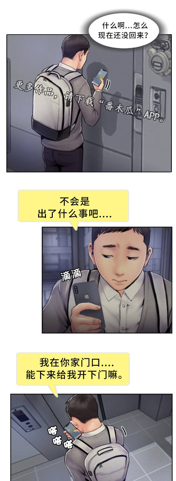 第10章：在你的门口