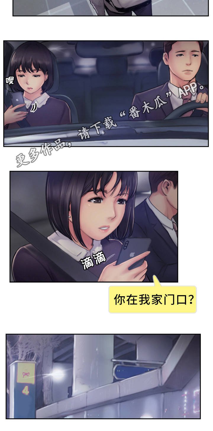 第10章：在你的门口