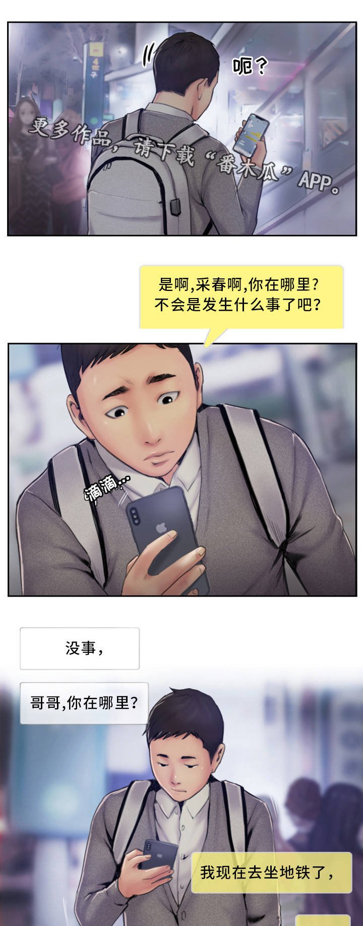 第10章：在你的门口