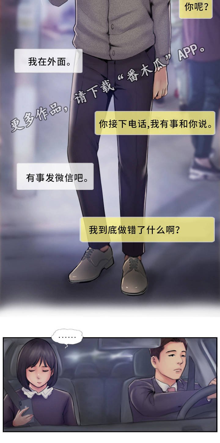 第10章：在你的门口