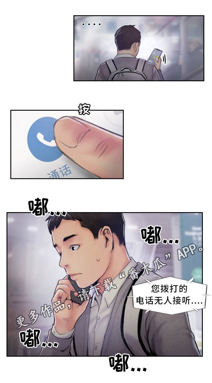 第10章：在你的门口