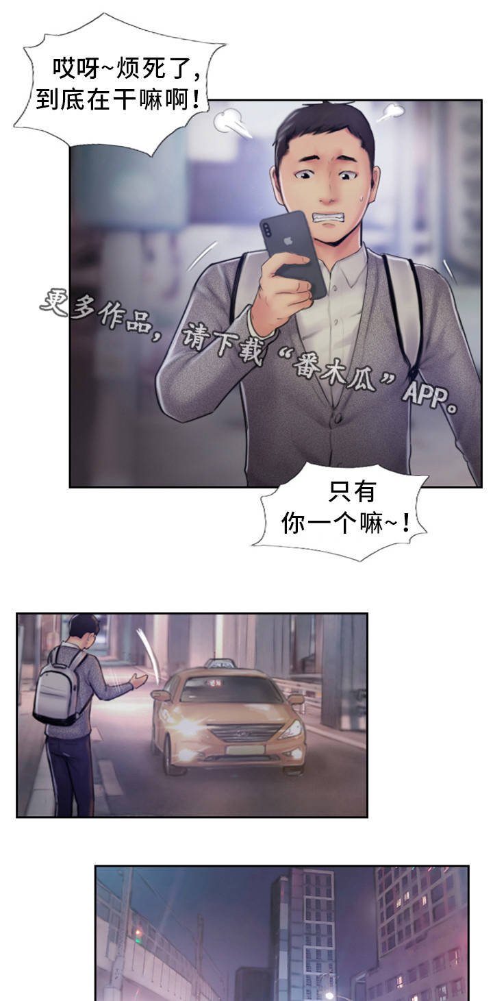 第10章：在你的门口
