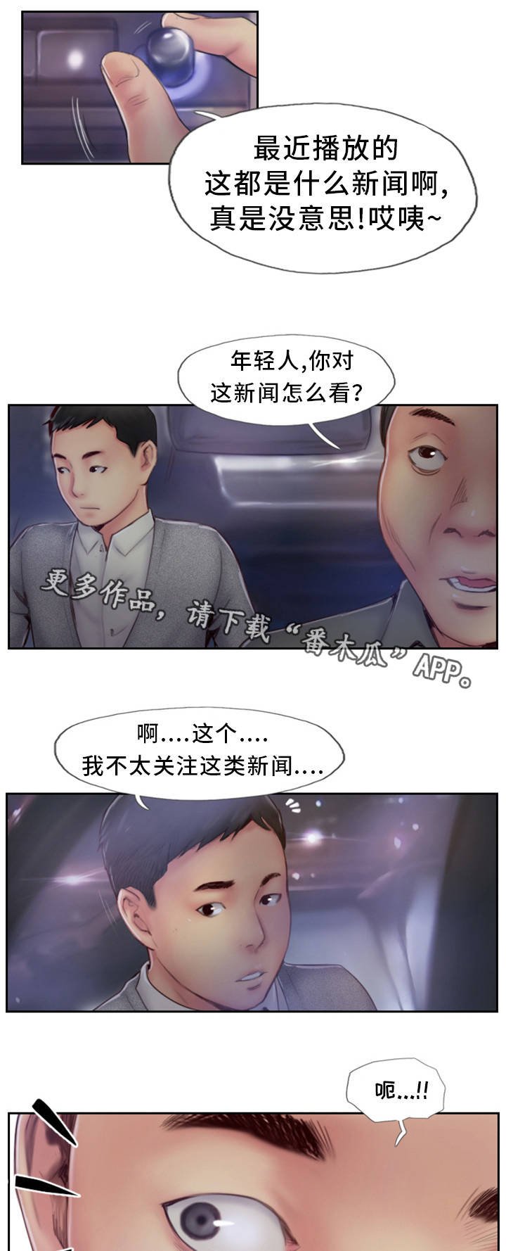 第10章：在你的门口