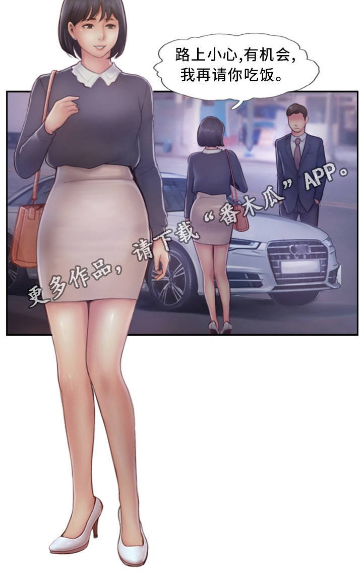 第11章：都是因为他