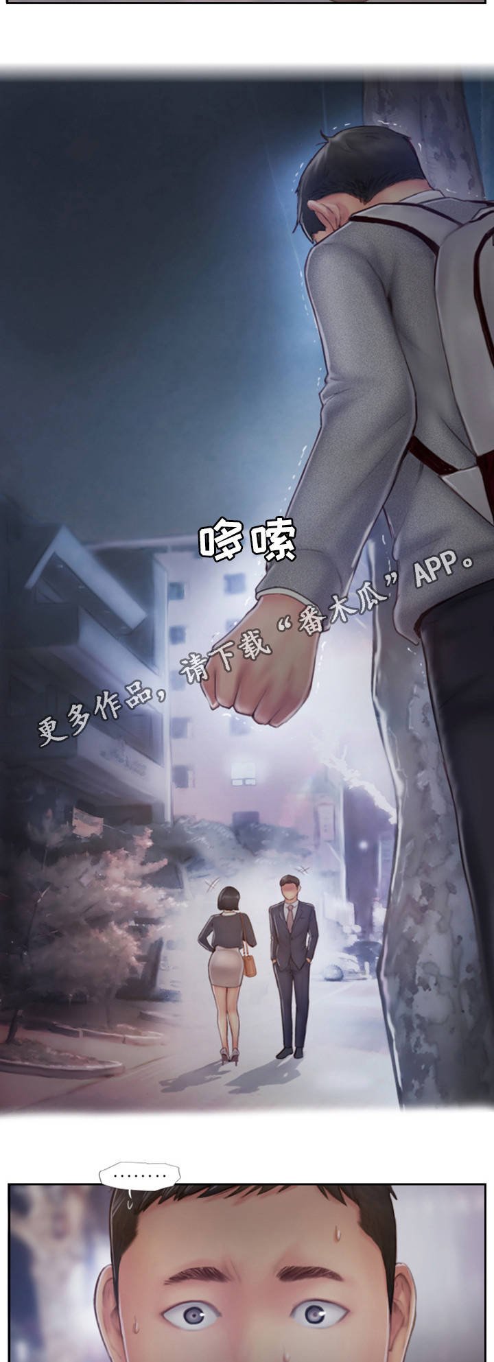 第11章：都是因为他
