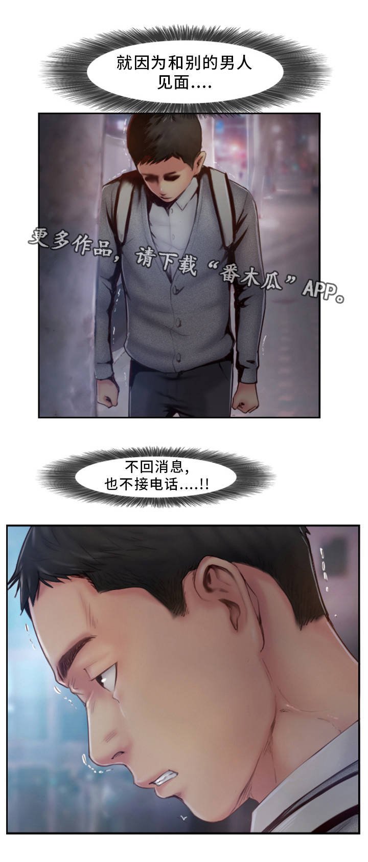 第11章：都是因为他
