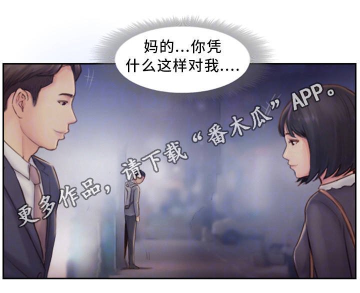 第11章：都是因为他