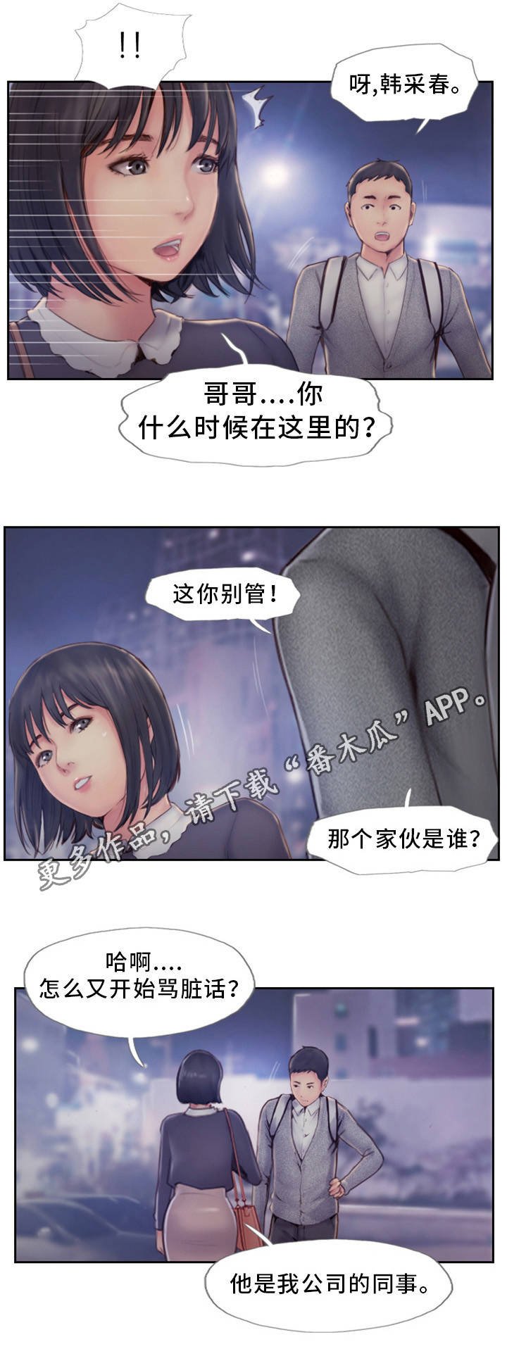 第11章：都是因为他