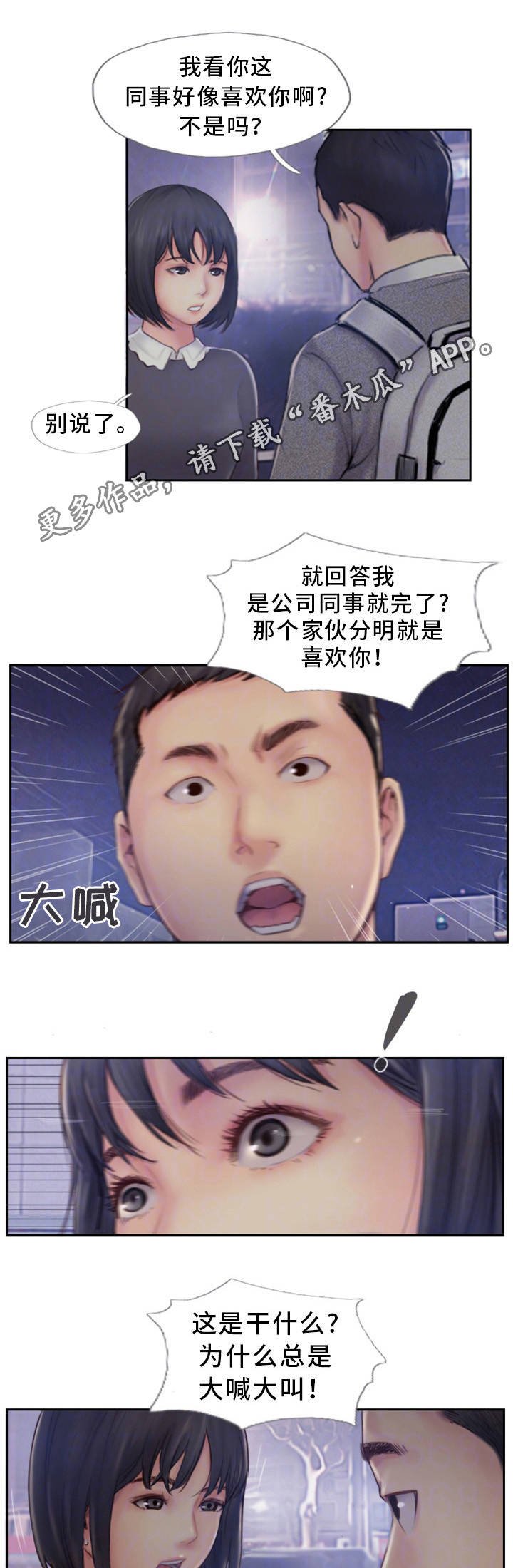 第11章：都是因为他
