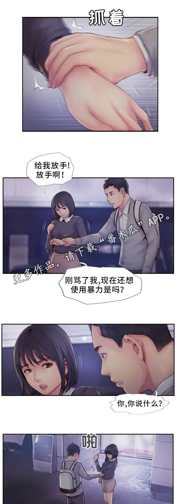 第11章：都是因为他