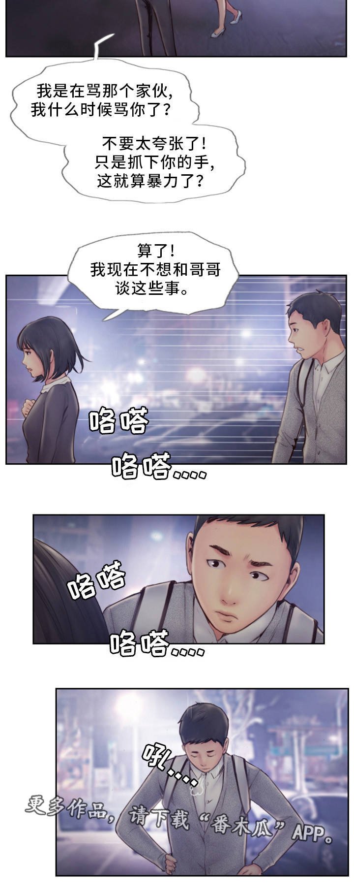 第11章：都是因为他