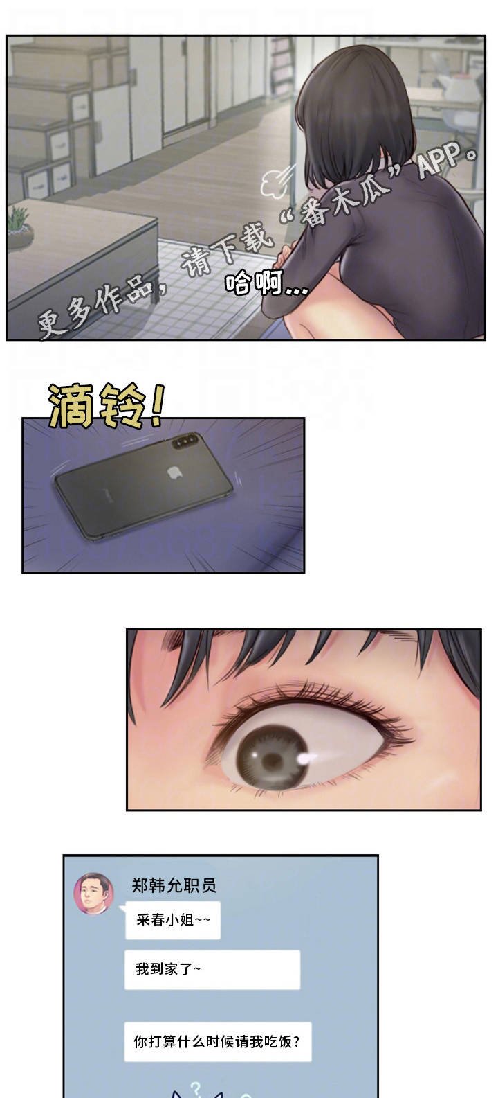 第11章：都是因为他