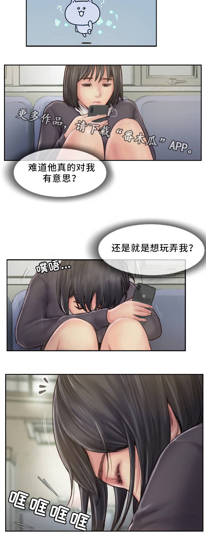 第11章：都是因为他