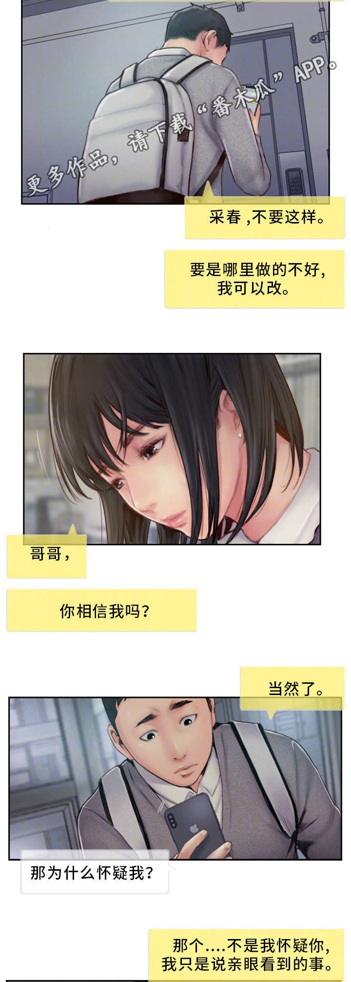 第12章：我会看着办