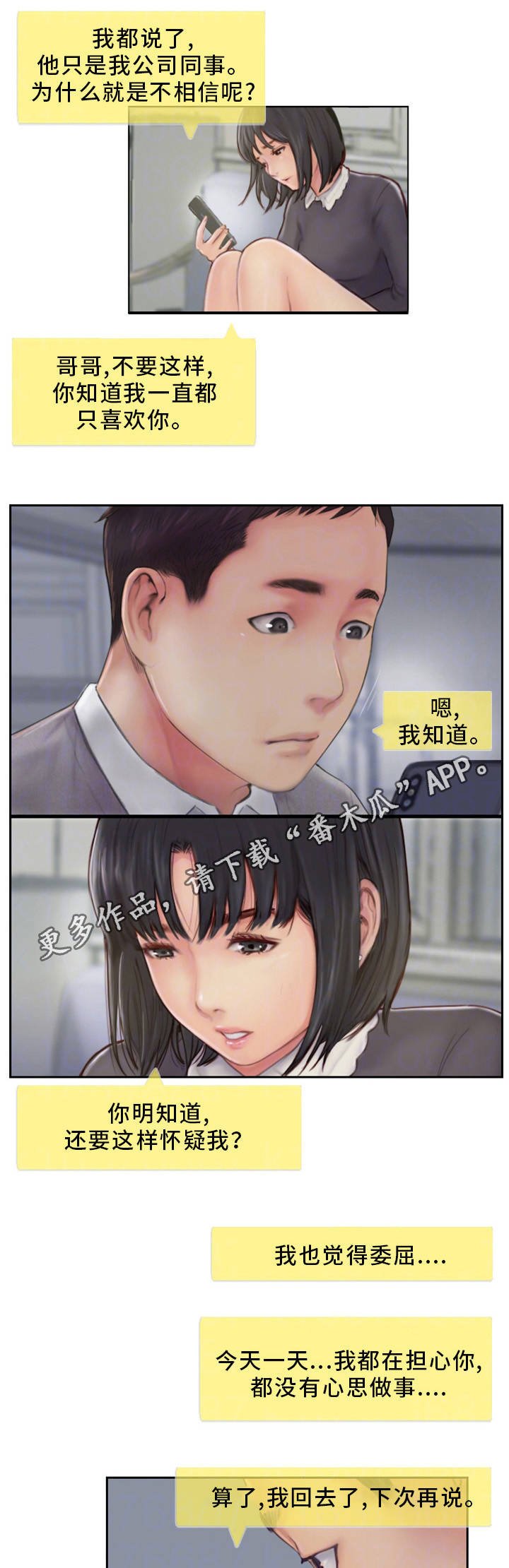 第12章：我会看着办