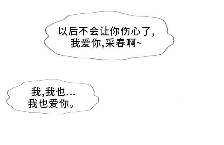 第12章：我会看着办