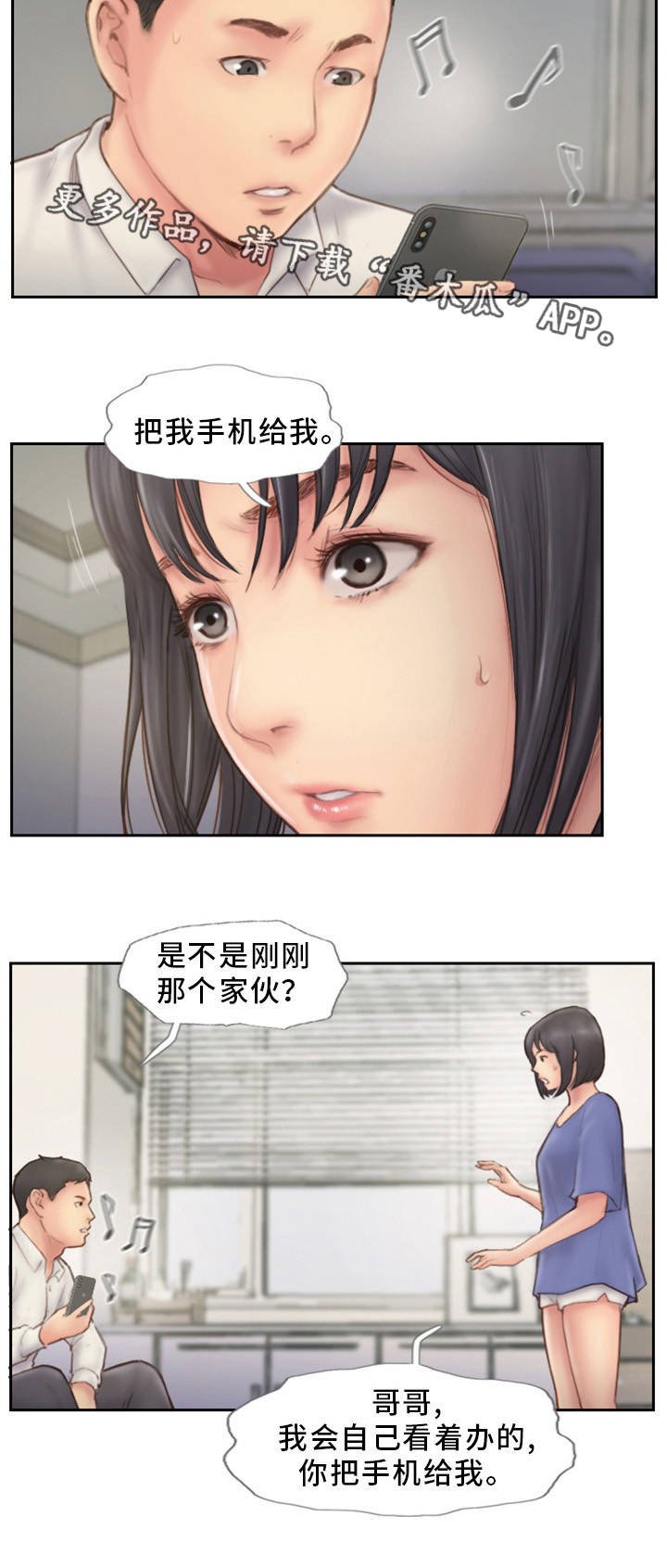 第12章：我会看着办