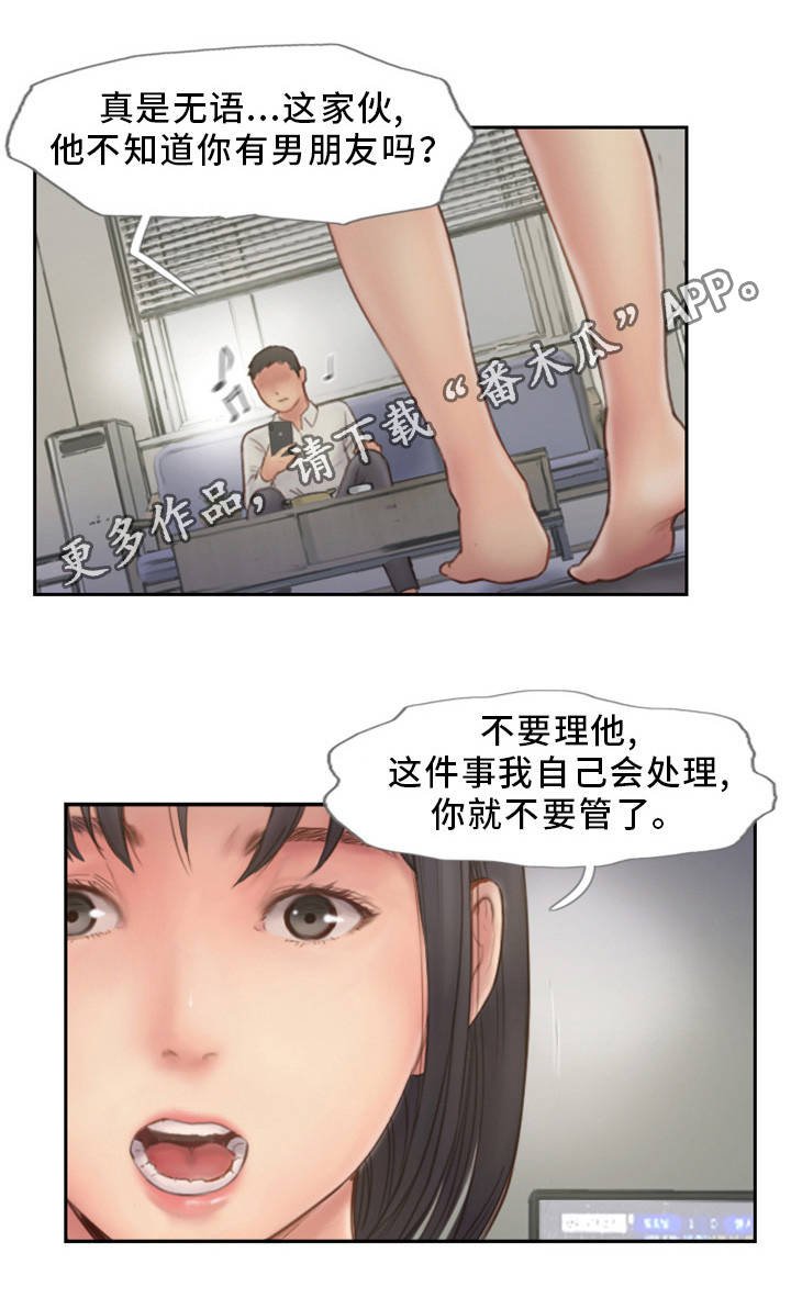 第12章：我会看着办