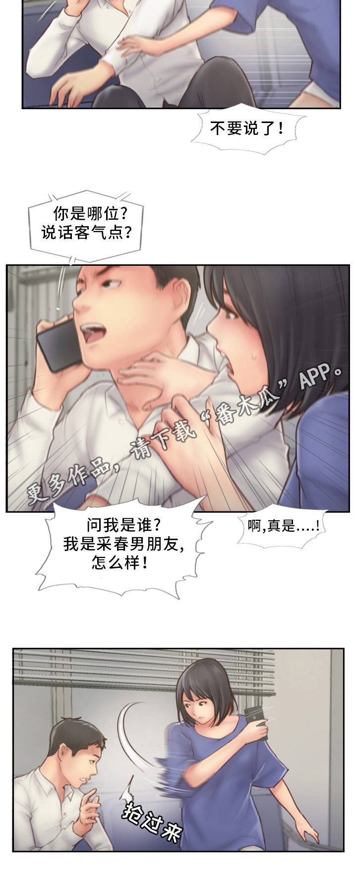 第13章：我们分手吧