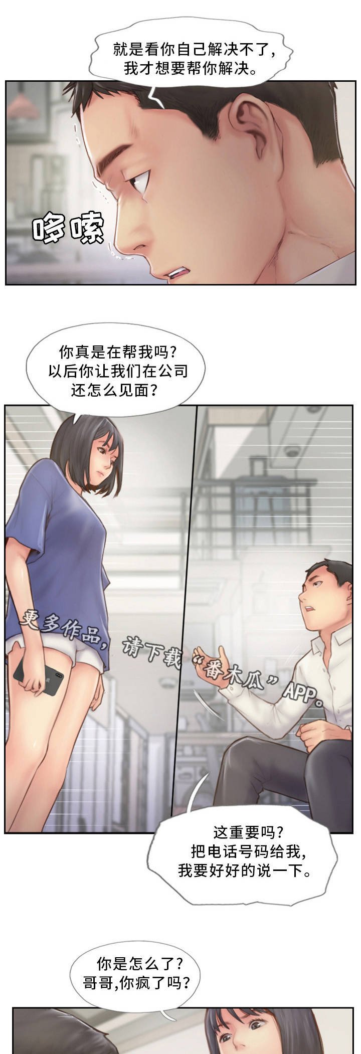 第13章：我们分手吧