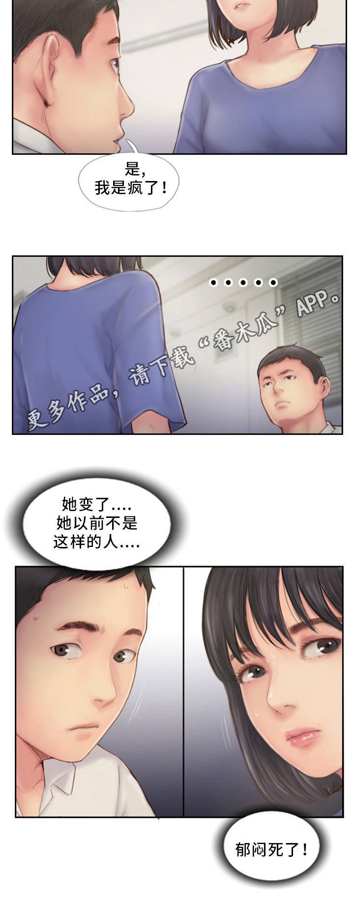 第13章：我们分手吧