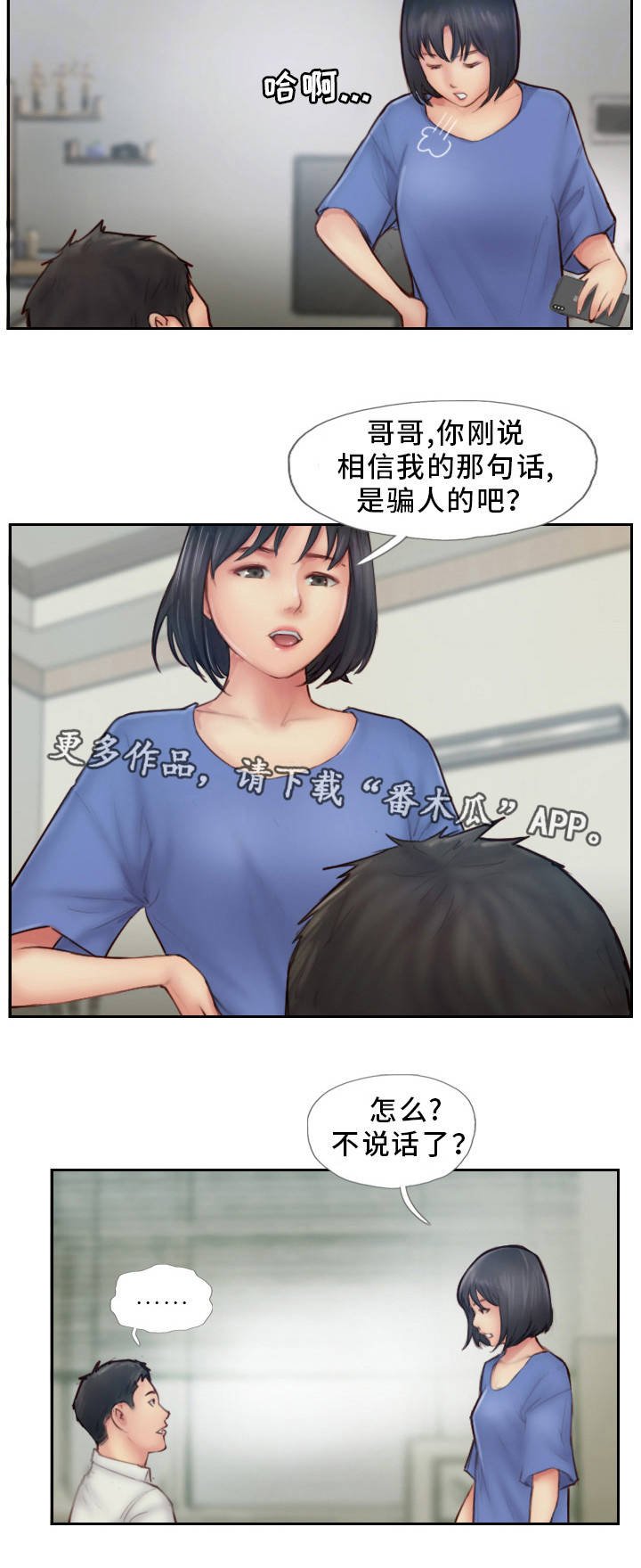 第13章：我们分手吧
