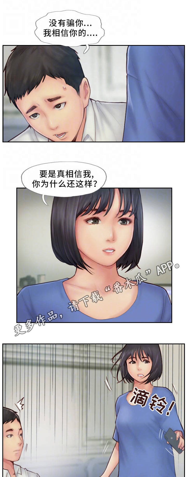 第13章：我们分手吧