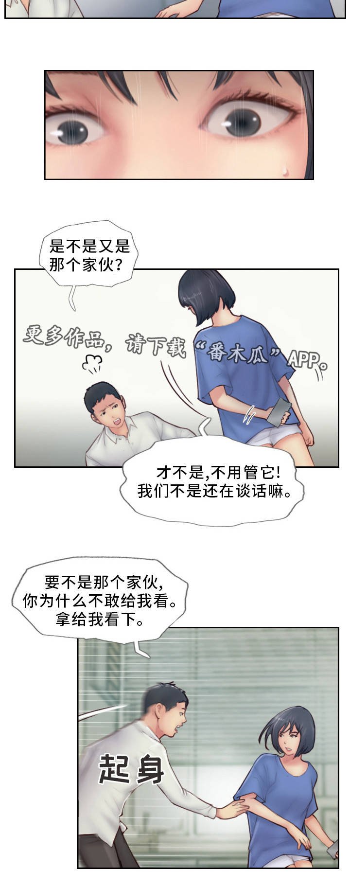 第13章：我们分手吧