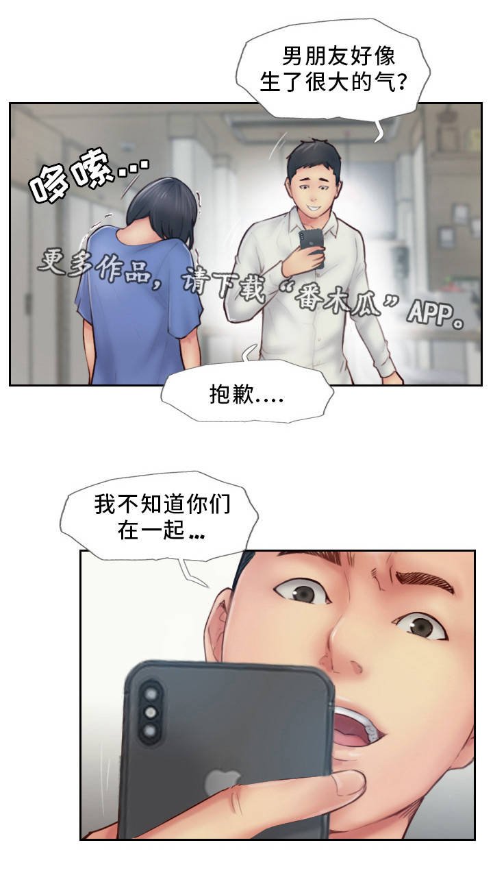 第13章：我们分手吧
