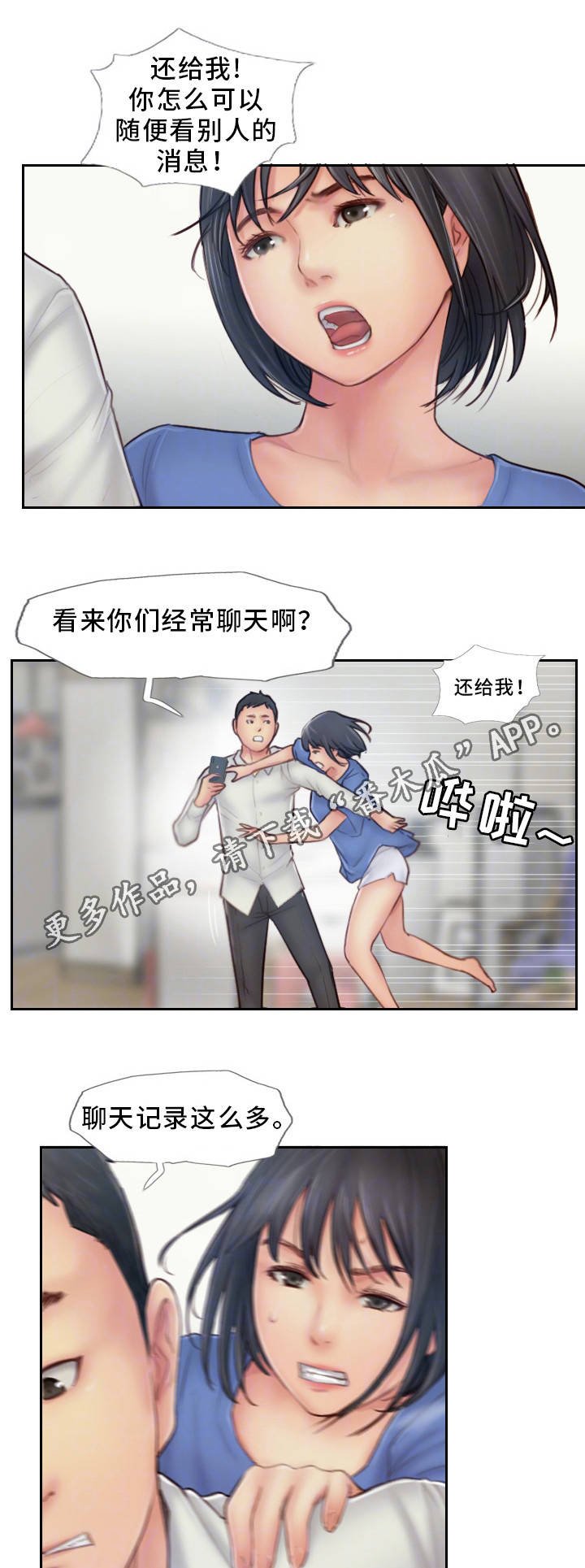 第13章：我们分手吧