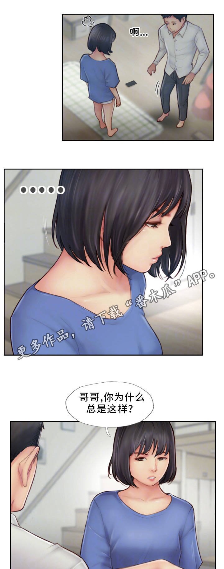 第13章：我们分手吧