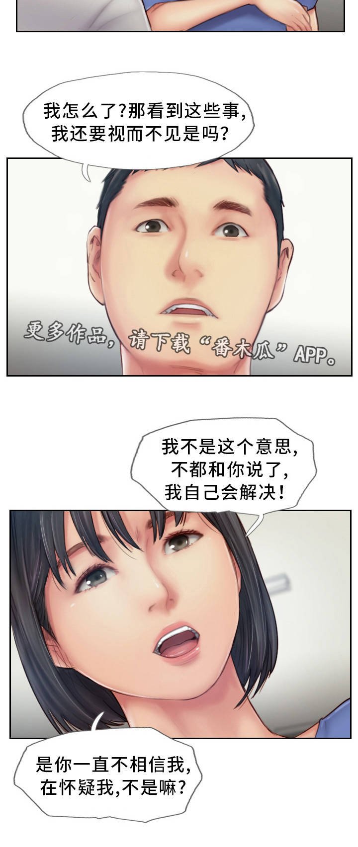 第13章：我们分手吧