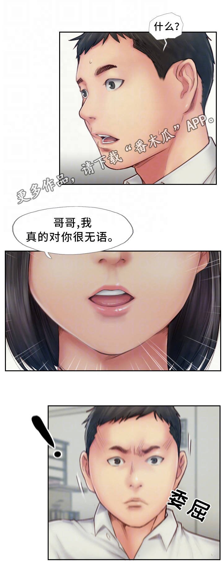 第13章：我们分手吧