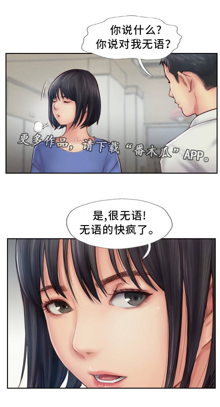 第13章：我们分手吧