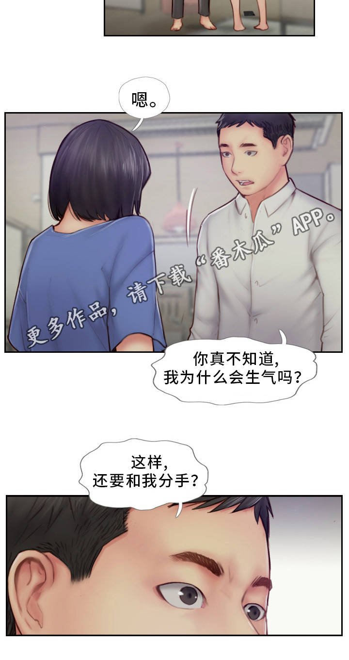 第14章：别再联系了
