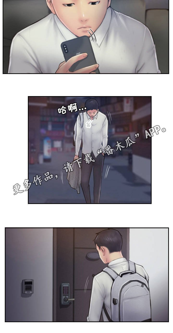 第14章：别再联系了