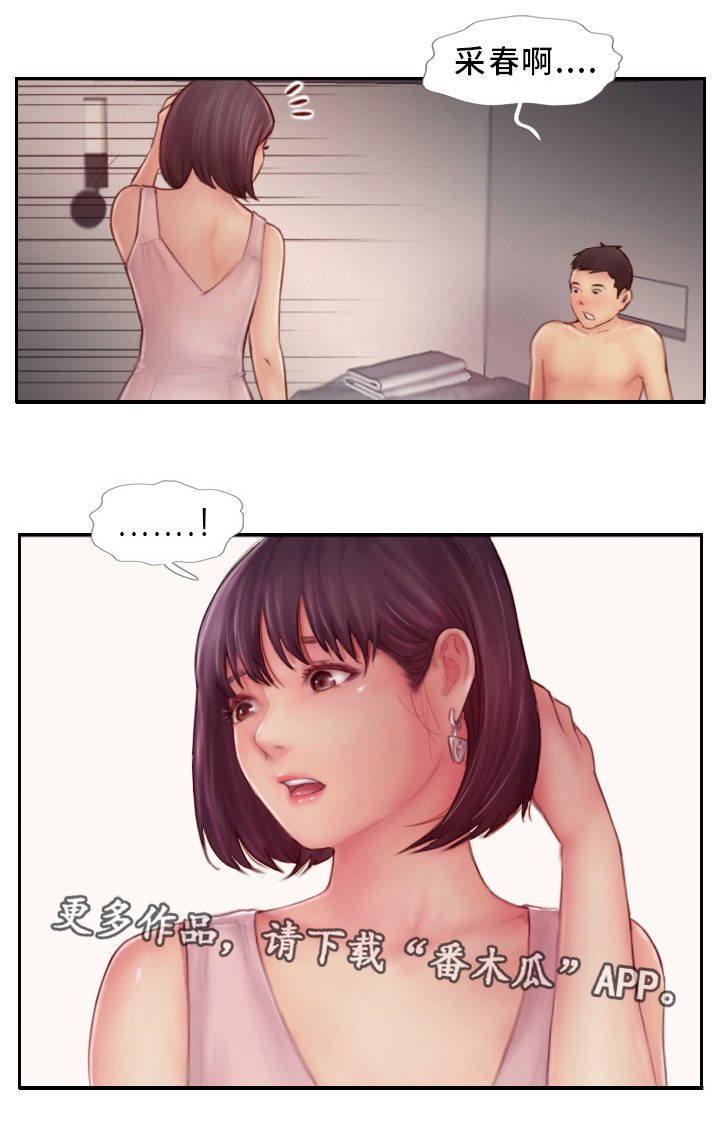 第15章：我还忘不了