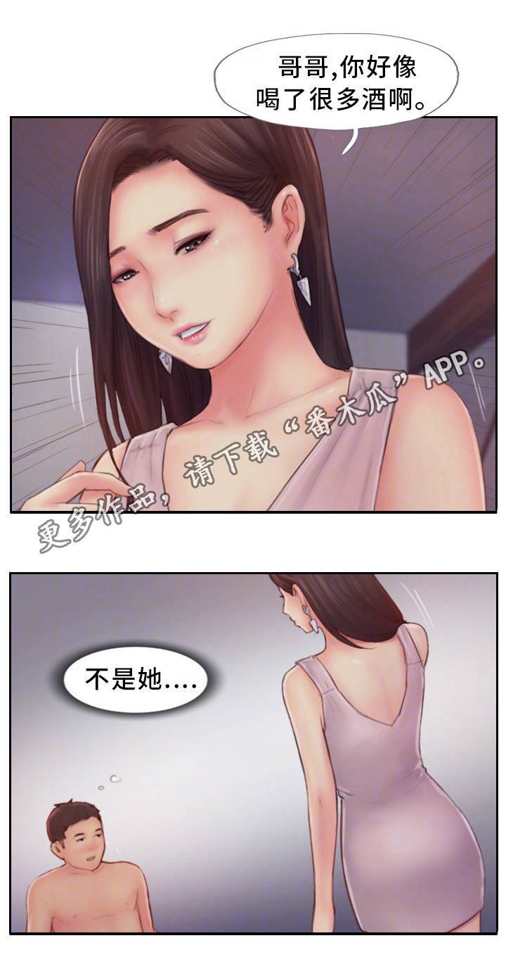 第15章：我还忘不了