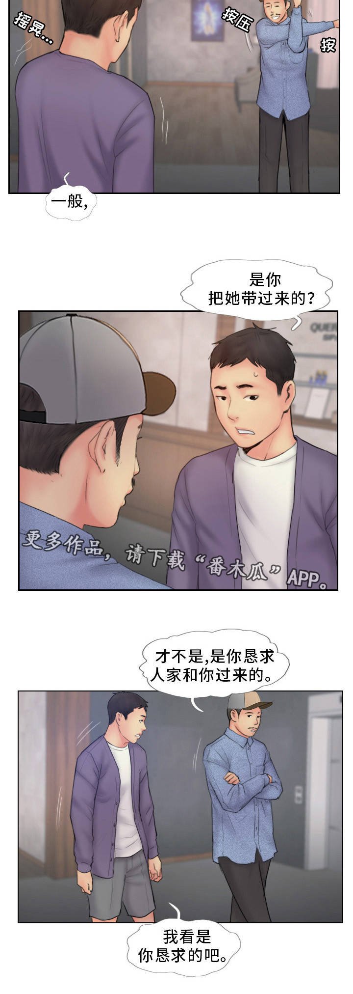 第16章：一起出去玩