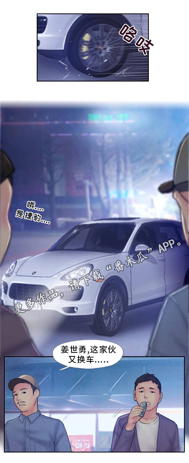 第16章：一起出去玩