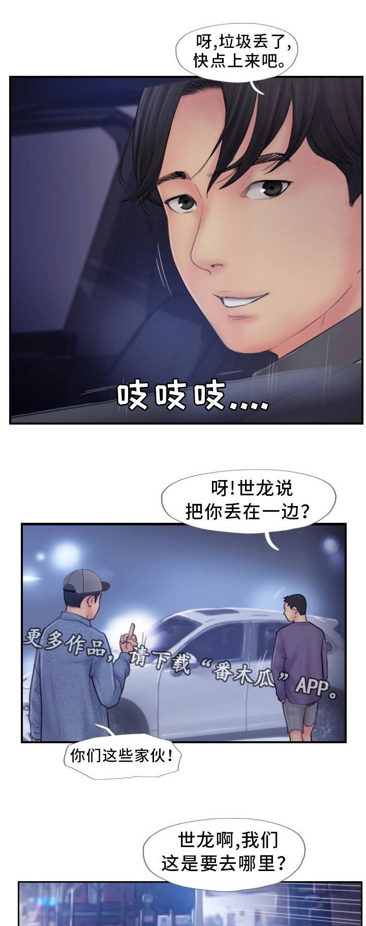 第16章：一起出去玩