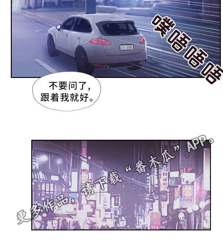 第16章：一起出去玩